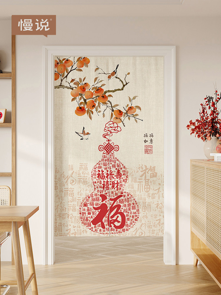 中式喜庆门帘棉麻卧室客厅挂帘免打孔卫生间防窥遮挡布厨房隔断帘