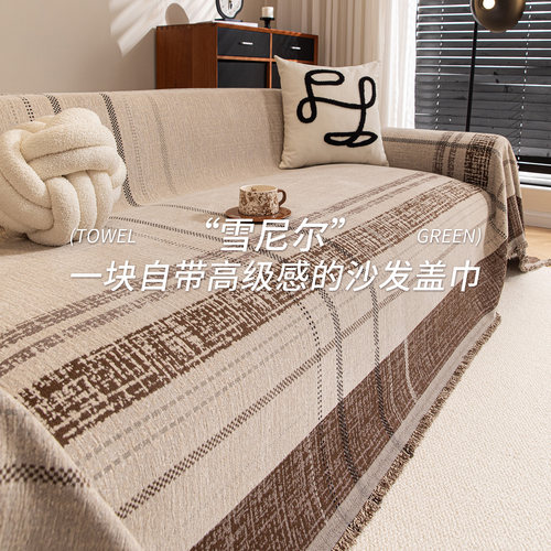 2026新款复古风沙发套巾全包全盖布毯四季通用雪尼尔中古沙发罩套