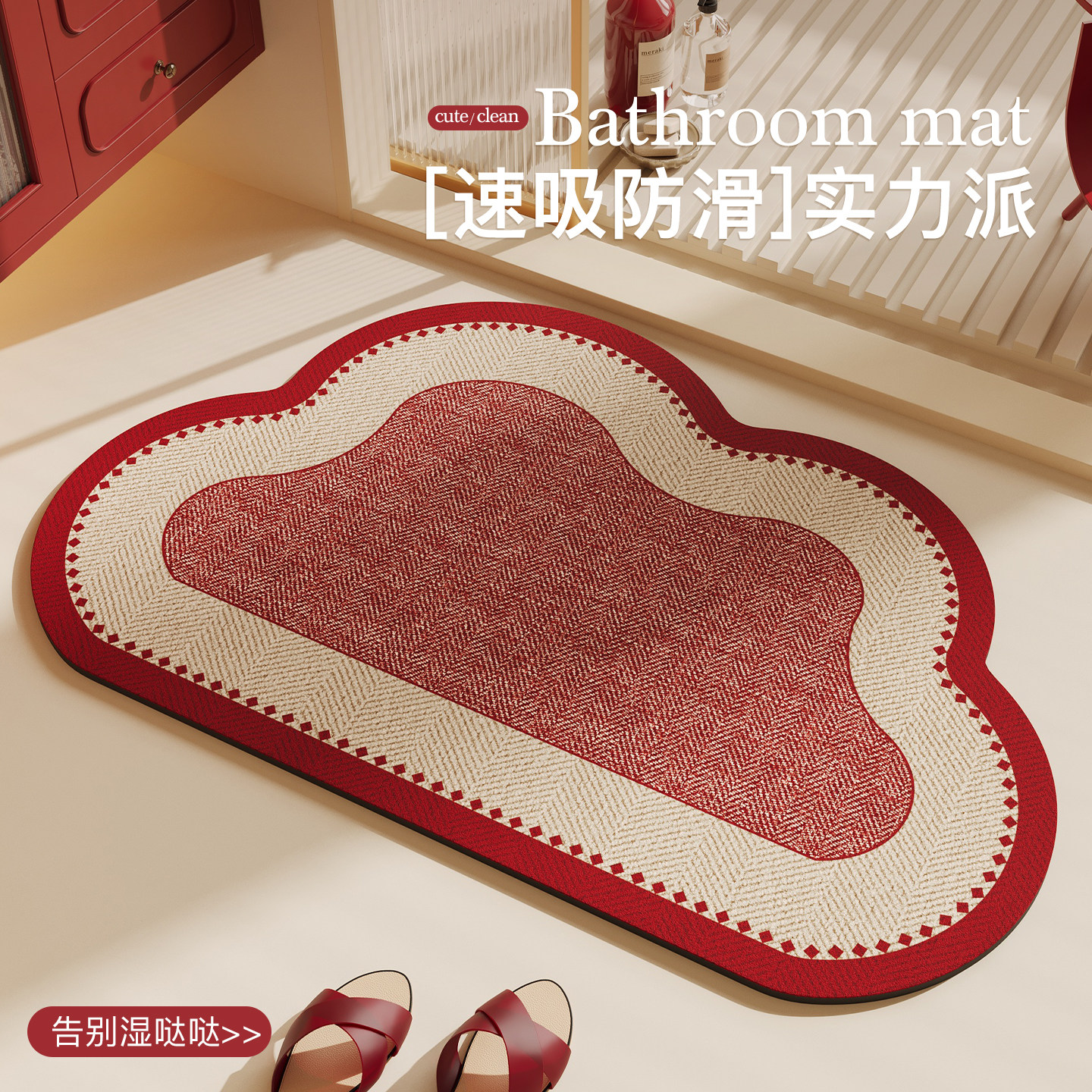 浴室地垫卫生间吸水垫子厕所门口防滑脚垫仿麻洗手间编织速干地毯