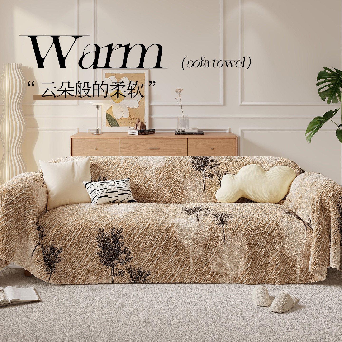 2026新款四季新款沙发巾高级感盖布防猫抓全盖毯冬季沙发坐垫套罩,居家布艺,沙发套,淘宝优惠券,粉丝福利购,淘宝优惠卷