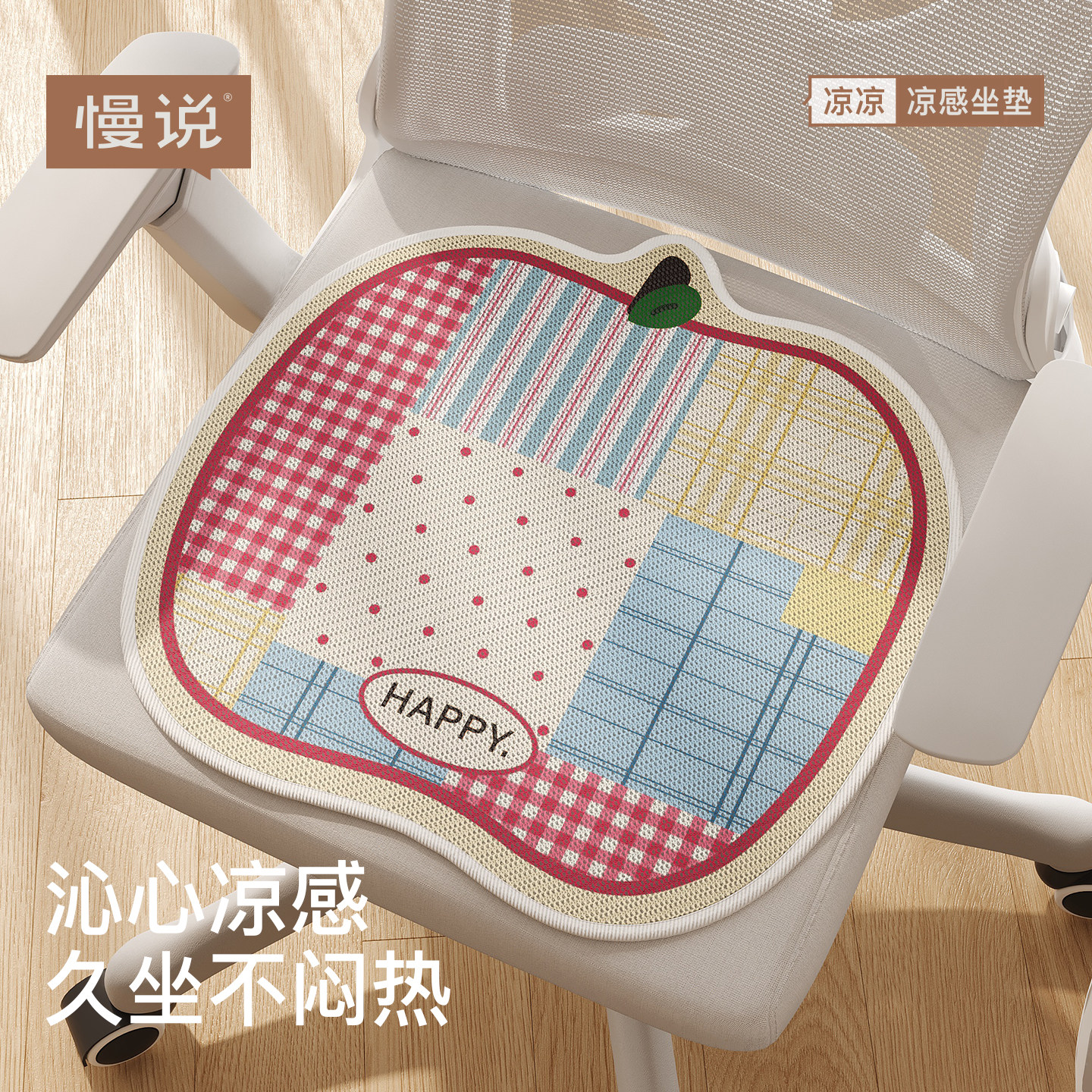 坐垫夏季凉感2026新款电脑新款屁垫垫凳子垫子办公室凉垫椅垫
