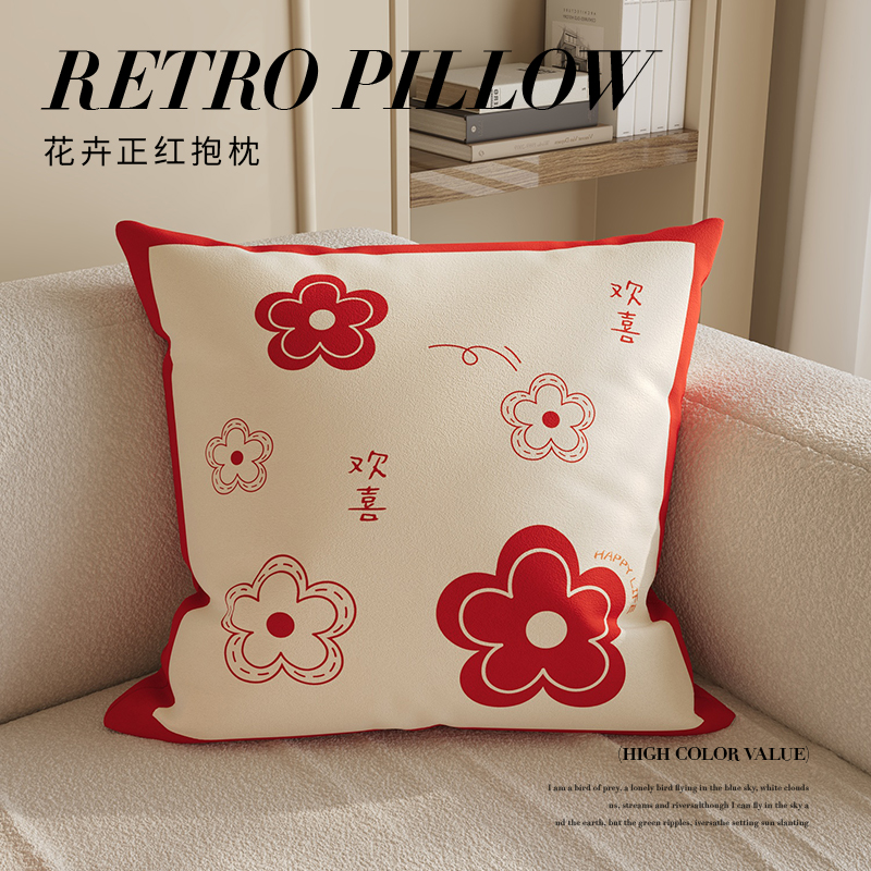 沙发抱枕套喜庆欢喜花卉床头靠垫沙发枕含芯百搭结婚订婚装饰靠枕