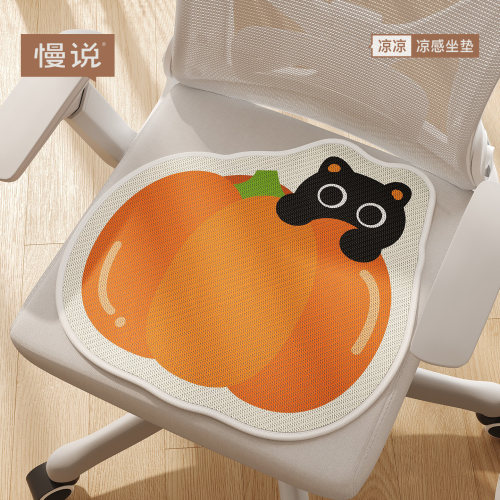 卡通冰丝透气夏天椅子坐垫屁垫夏季凉席垫凳子垫子办公室久坐椅垫
