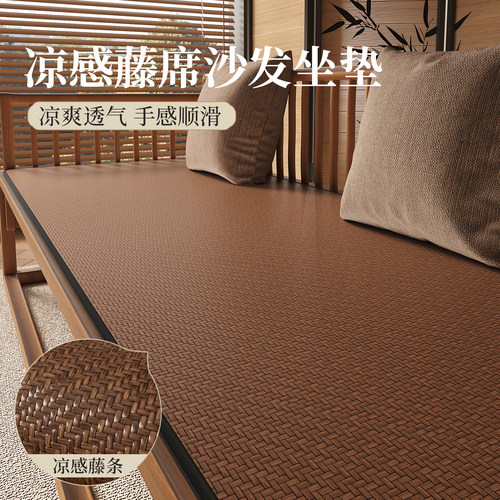 慢说2026夏季精选凉感沙发垫