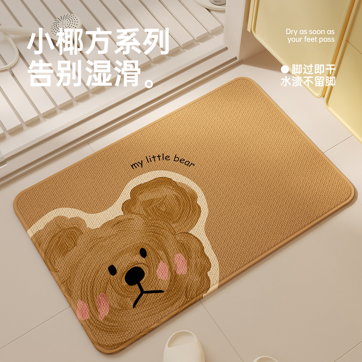 浴室地垫卫生间吸水垫子厕所门口防滑脚垫仿麻洗手间编织速干地毯
