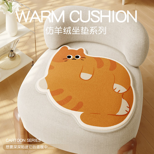 2025慢说新款保暖坐垫