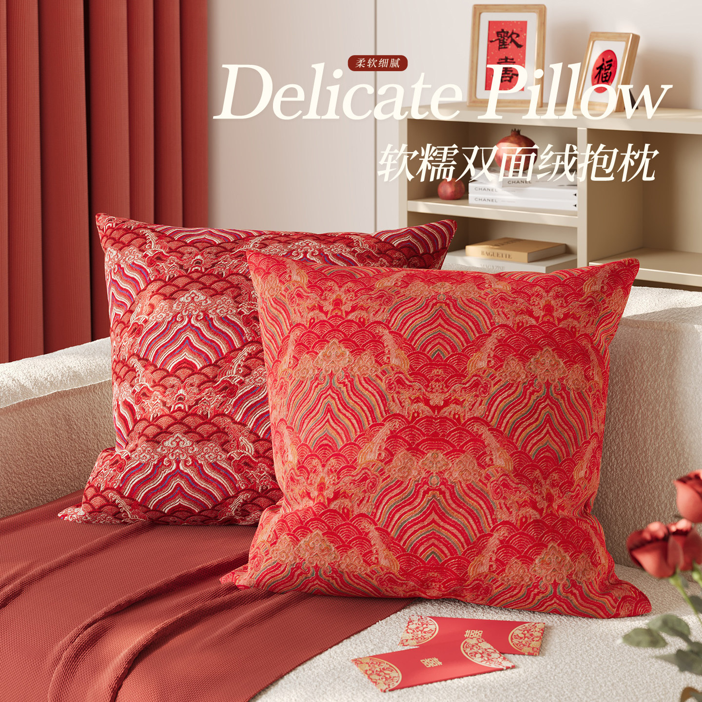 红色喜庆沙发抱枕套家用客厅飘窗卧室床头靠垫轻奢新年腰枕靠枕套