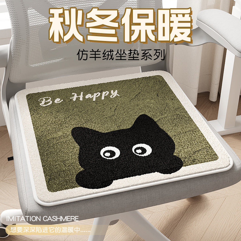 保暖坐垫办公室椅子椅垫久坐秋冬加厚专用屁股垫板凳子四季软垫,居家布艺,椅垫,淘宝优惠券,粉丝福利购,淘宝优惠卷