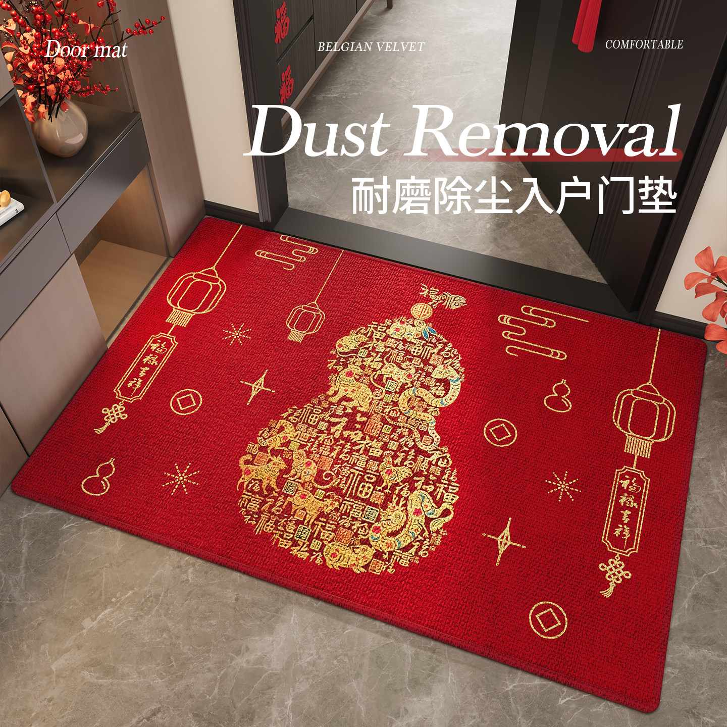 入户门地垫新年红色入户脚垫喜庆防滑门垫大门口垫子玄关进门地毯,居家布艺,入户地垫,淘宝优惠券,粉丝福利购,淘宝优惠卷