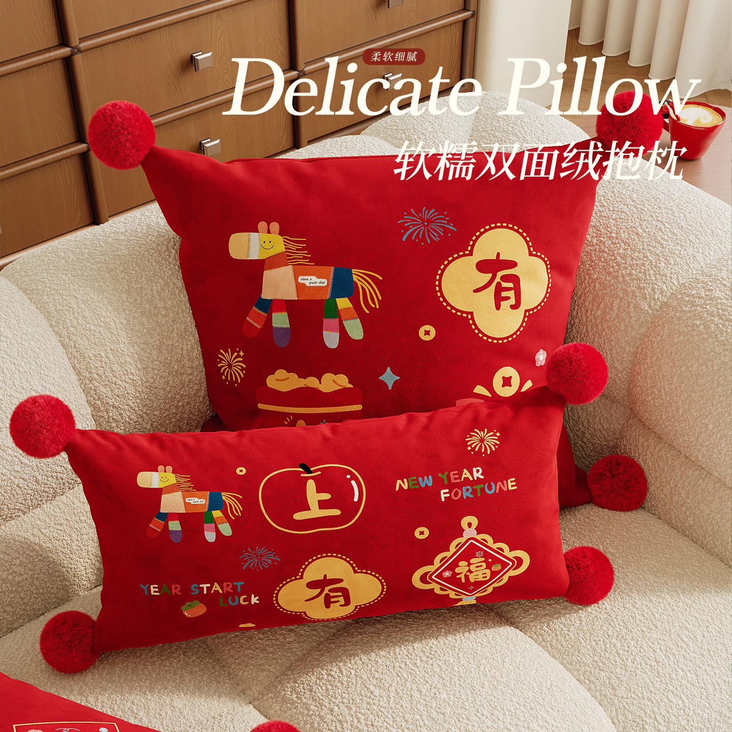 【鸿运一马当先】红色新年沙发抱枕客厅氛围装饰靠枕卧室靠垫含芯