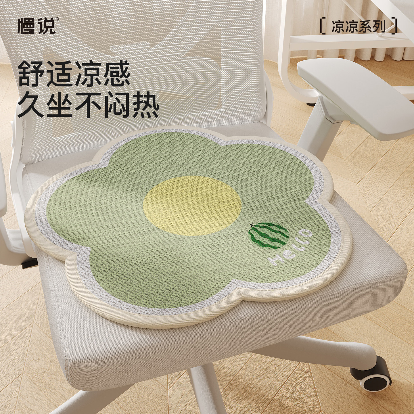 夏季冰丝坐垫办公室久坐屁垫电脑座垫学生餐椅座椅凉感软凉垫夏天