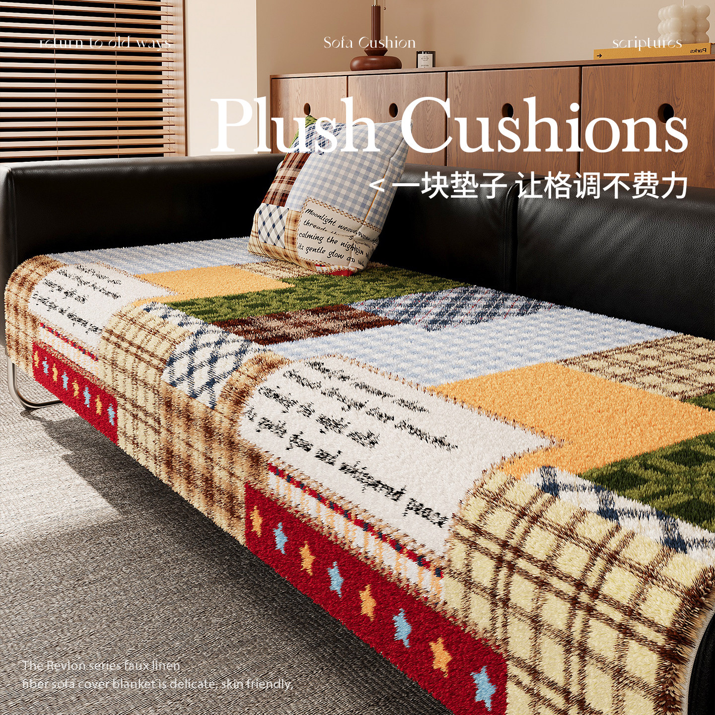 美式复古毛绒沙发垫秋冬季新款直排皮沙发坐垫高级感固定防滑盖布,居家布艺,沙发垫,淘宝优惠券,粉丝福利购,淘宝优惠卷