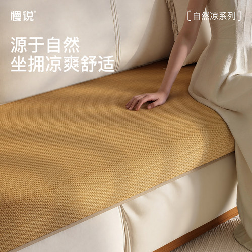 2026藤编凉感沙发垫家用露营