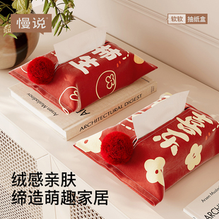 喜庆红色纸巾盒客厅家用抽纸盒桌面创意纸巾袋餐巾纸盒纸巾收纳盒
