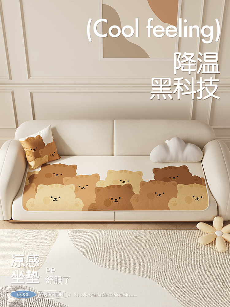 卡通动物冰丝沙发垫夏季凉爽防滑沙发套布座垫单件冷却垫布座垫,居家布艺,沙发垫,淘宝优惠券,粉丝福利购,淘宝优惠卷