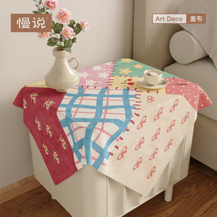 卍能盖巾防尘罩家用空气炸锅洗衣机打印机盖布防水防尘布盖巾方巾