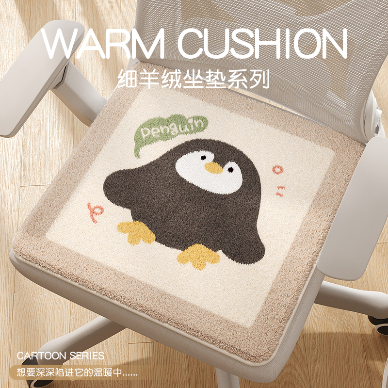 可爱卡通动物细羊绒办公室椅子坐垫久坐不累椅垫防滑学生屁垫椅垫