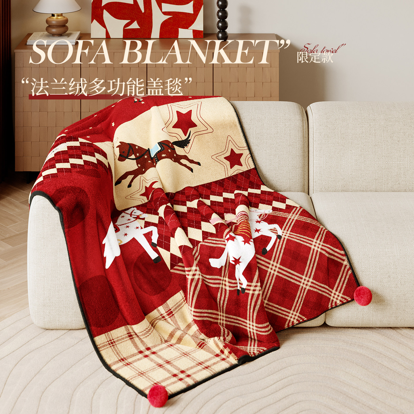 新年红色喜庆法兰绒秋冬加厚新款毛毯卧室盖毯办公室午睡沙发毯子