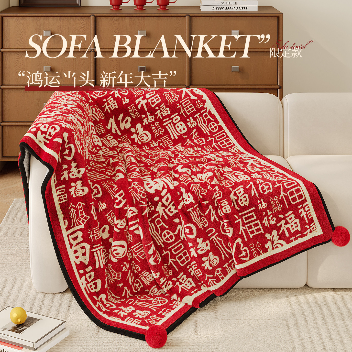 新年红色喜庆法兰绒秋冬加厚新款毛毯卧室盖毯办公室午睡沙发毯子,床上用品,休闲毯/毛毯/绒毯,淘宝优惠券,粉丝福利购,淘宝优惠卷