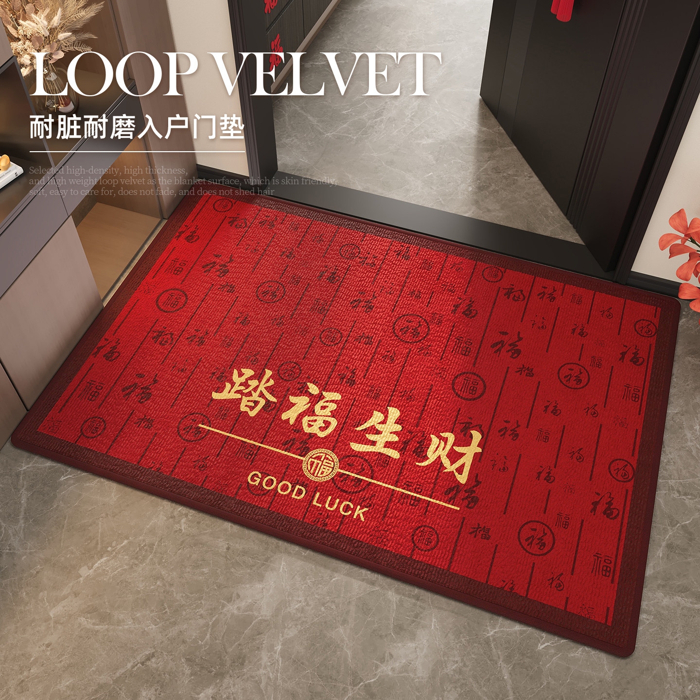 入户门地垫新年红色入户脚垫喜庆防滑门垫大门口垫子玄关进门地毯,居家布艺,入户地垫,淘宝优惠券,粉丝福利购,淘宝优惠卷
