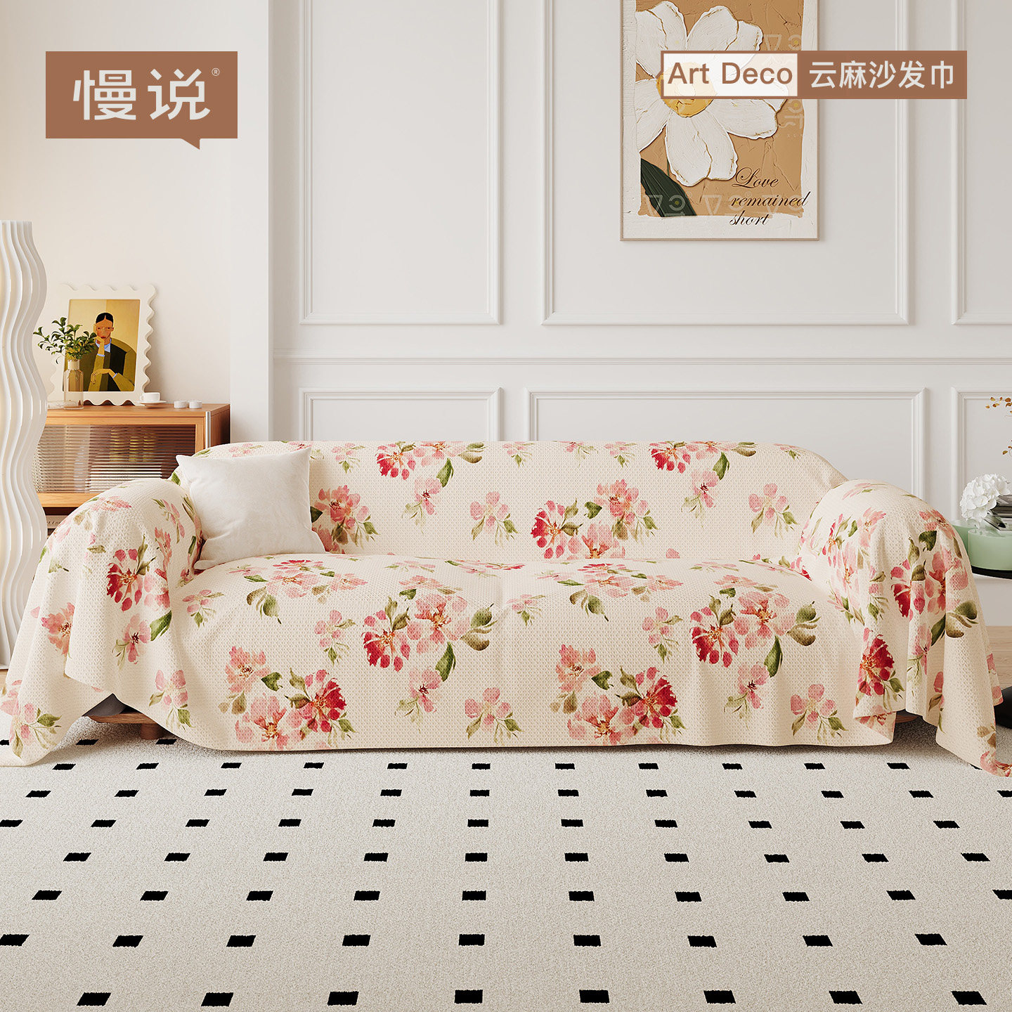 ins风沙发盖布四季通用2025新款客厅防滑耐磨沙发巾全包防尘套罩,居家布艺,沙发套,淘宝优惠券,粉丝福利购,淘宝优惠卷