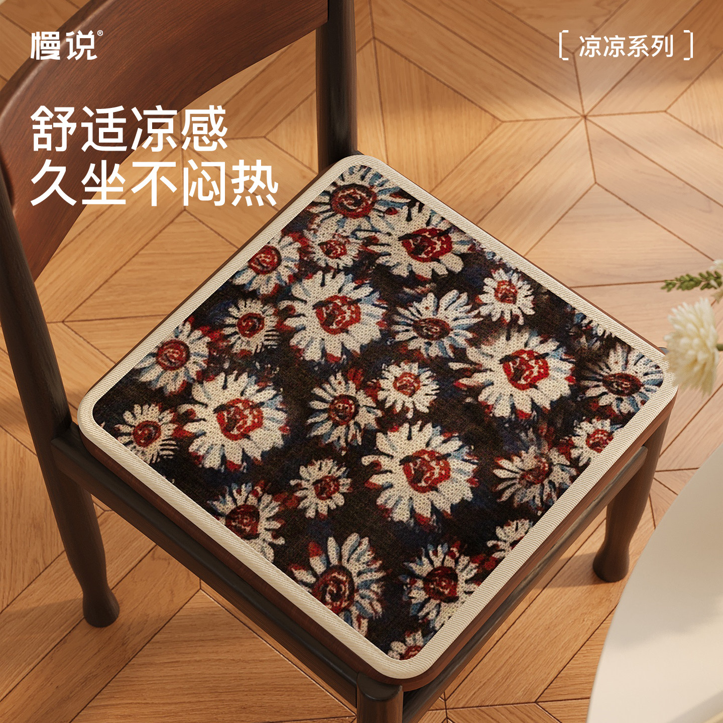 复古夏季冰丝坐垫办公室久坐屁垫电脑座垫餐椅座椅凉感软凉垫夏天