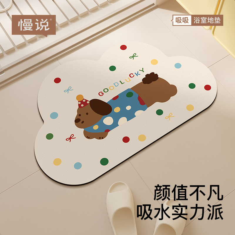 卡通浴室吸水地垫趣味卫生间门口硅藻泥防滑脚垫家用厕所速干地毯