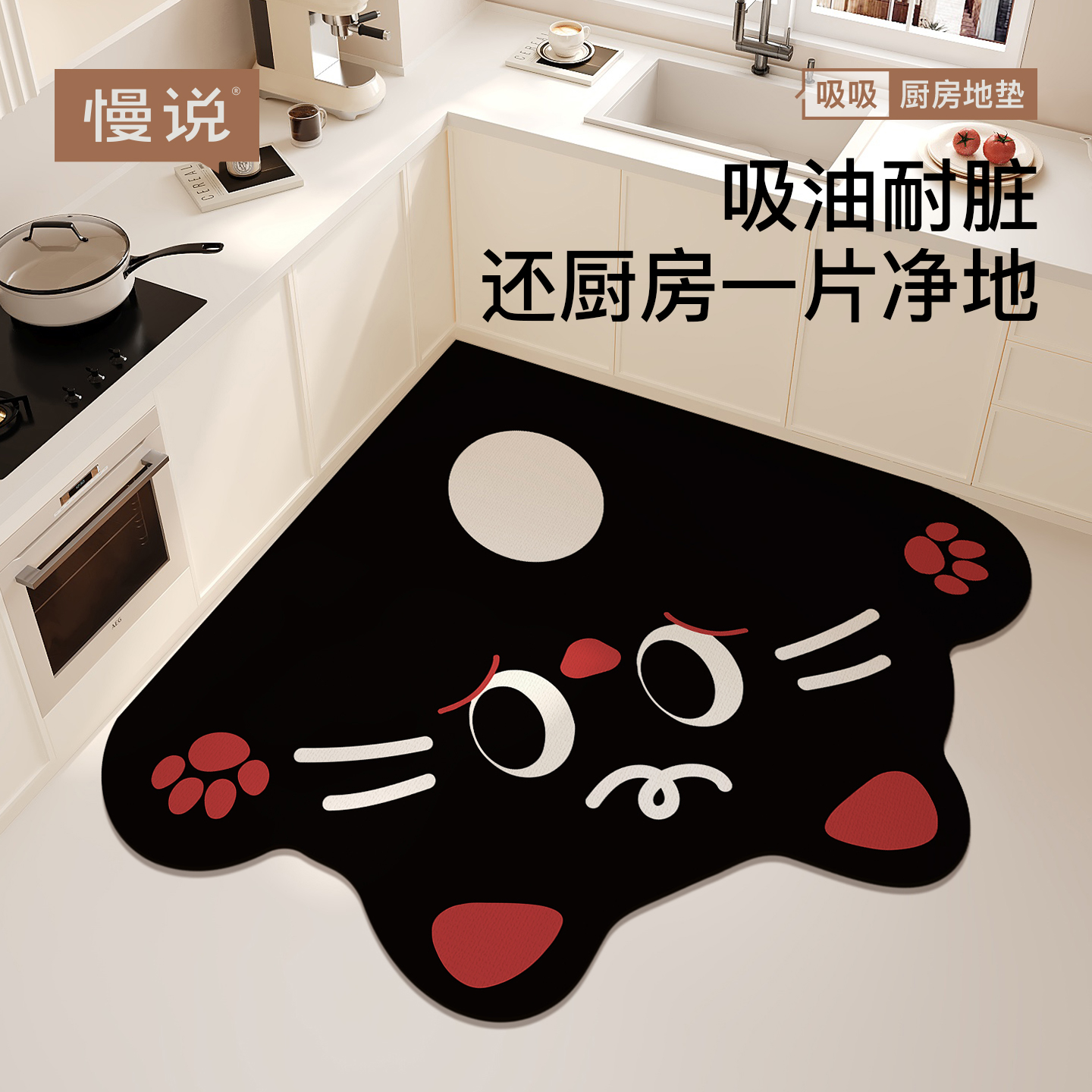 厨房地垫防滑防油防水吸水吸油脚垫耐脏卡通垫专用家用进门垫地毯