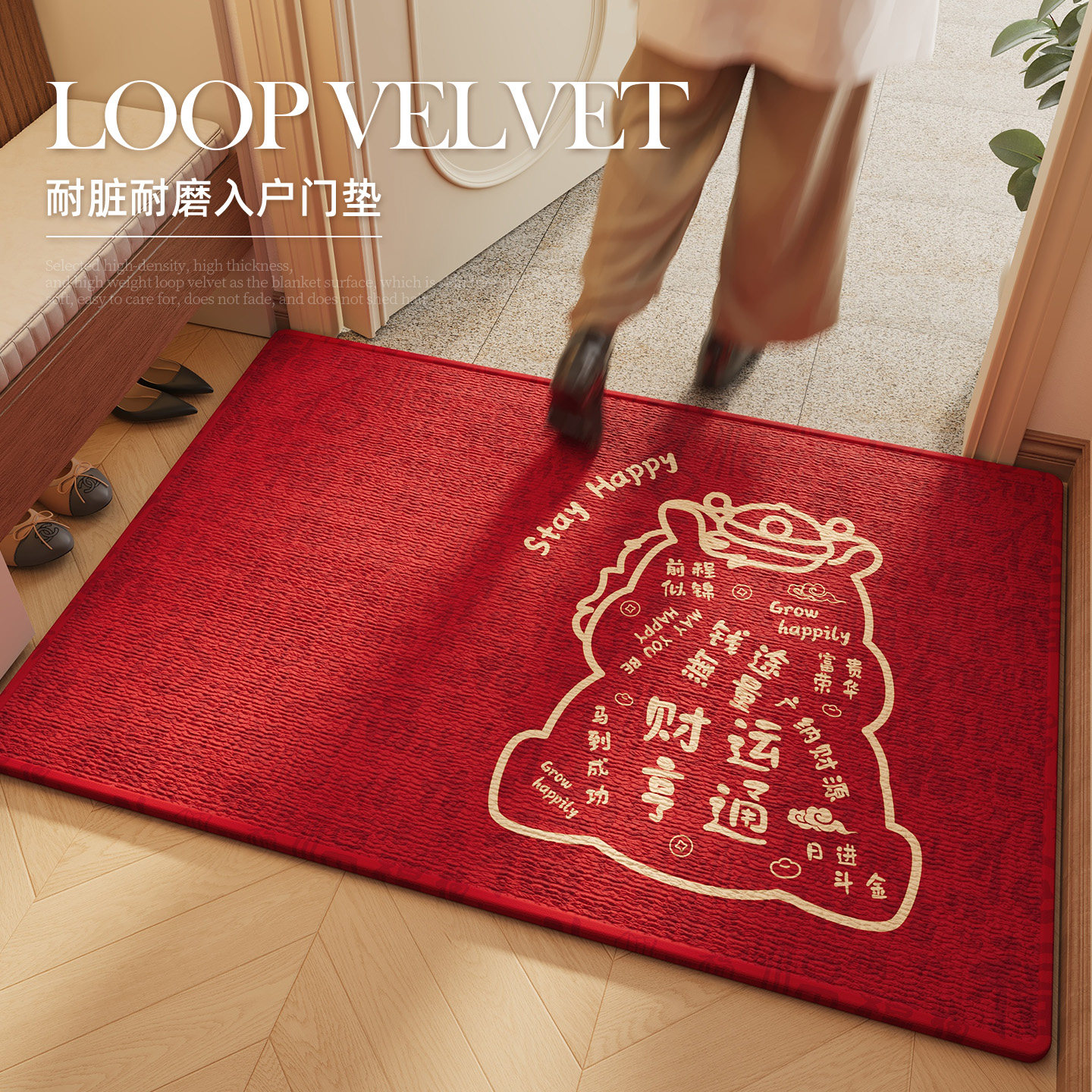 入户门地垫新年红色入户脚垫喜庆防滑门垫大门口垫子玄关进门地毯,居家布艺,入户地垫,淘宝优惠券,粉丝福利购,淘宝优惠卷