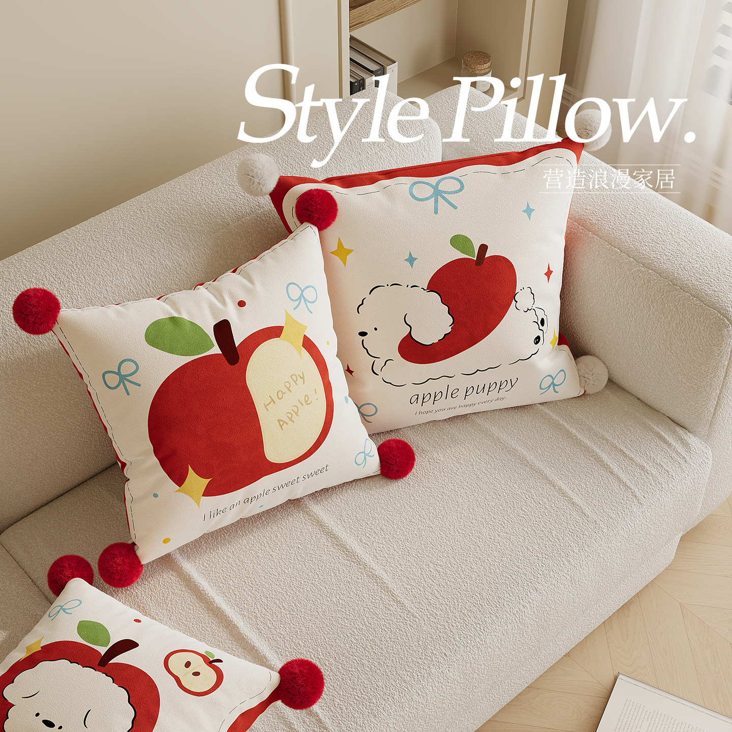 红苹果小狗卡通百搭高级感抱枕套床上客厅沙发飘窗靠枕靠背垫含芯
