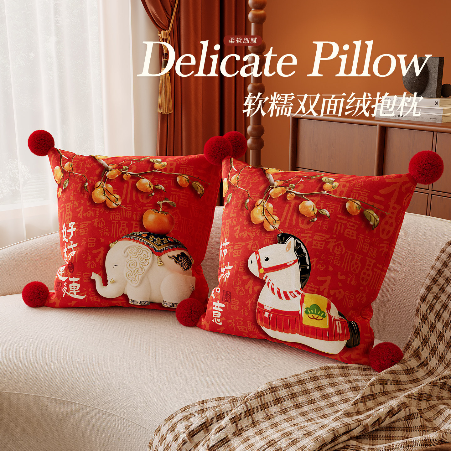卡通喜庆新年红色抱枕沙发客厅靠背飘窗装饰靠枕卧室床头床上靠垫,居家布艺,靠垫/抱枕,淘宝优惠券,粉丝福利购,淘宝优惠卷