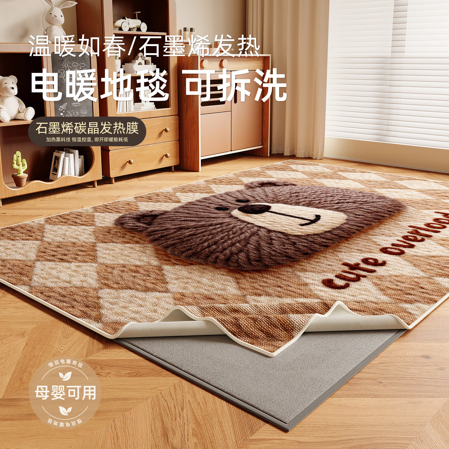 可拆洗折叠电热地毯发热地垫加热地毯电热垫家用客厅石墨烯地暖垫,居家布艺,地毯,淘宝优惠券,粉丝福利购,淘宝优惠卷
