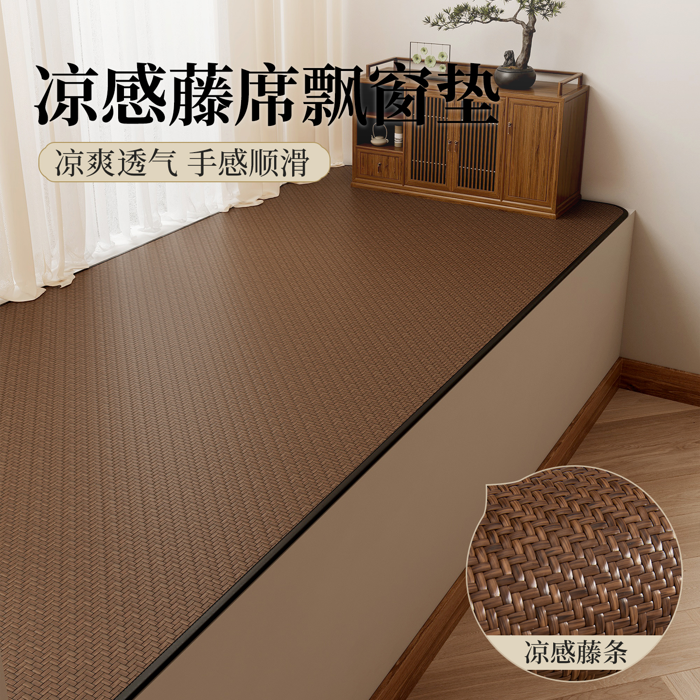 慢說2025新款涼感飄窗墊