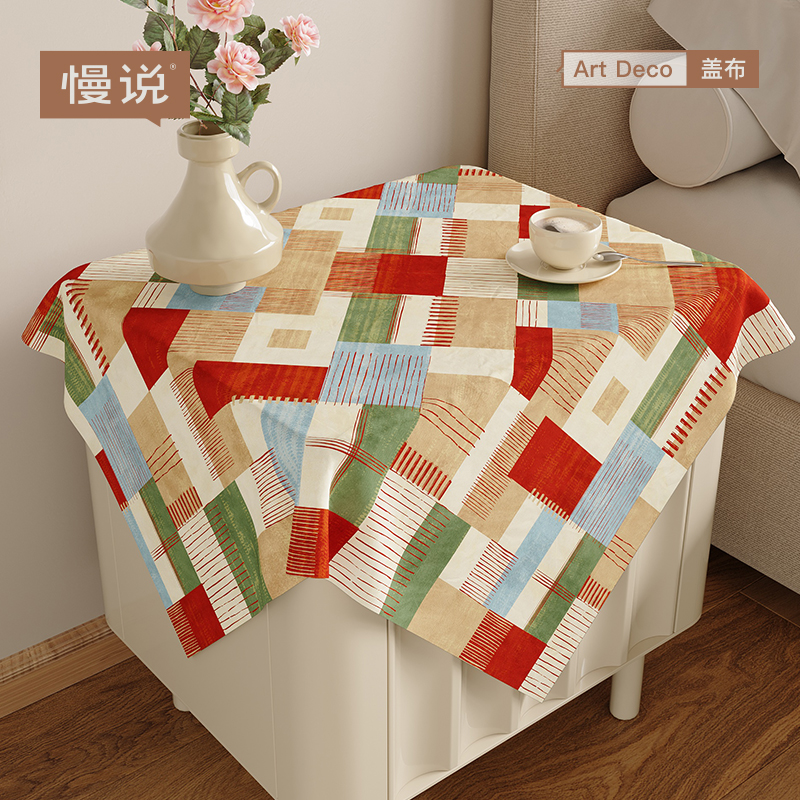 床头柜防尘罩盖布遮灰