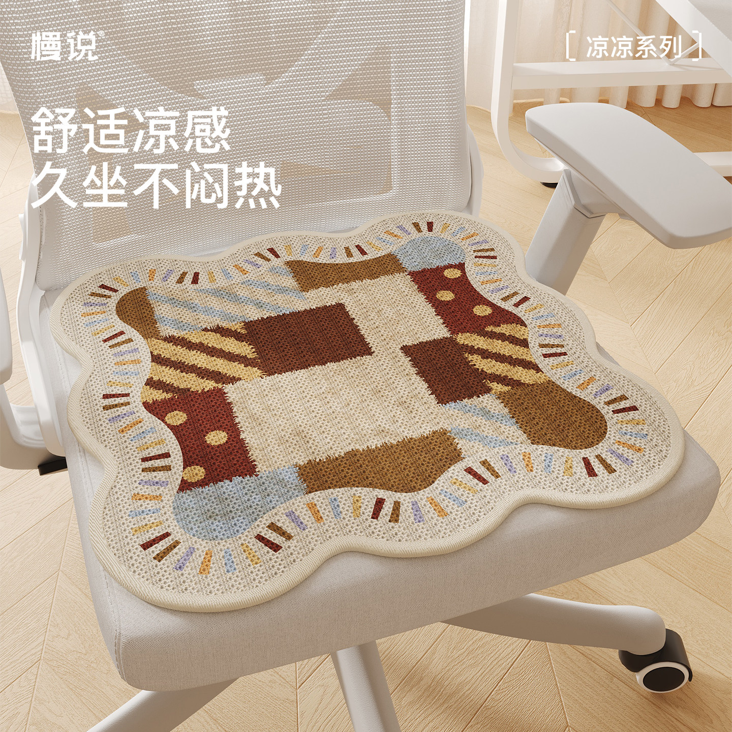 夏季冰丝坐垫办公室久坐屁垫电脑椅子座垫学生餐椅座椅凉感软凉垫
