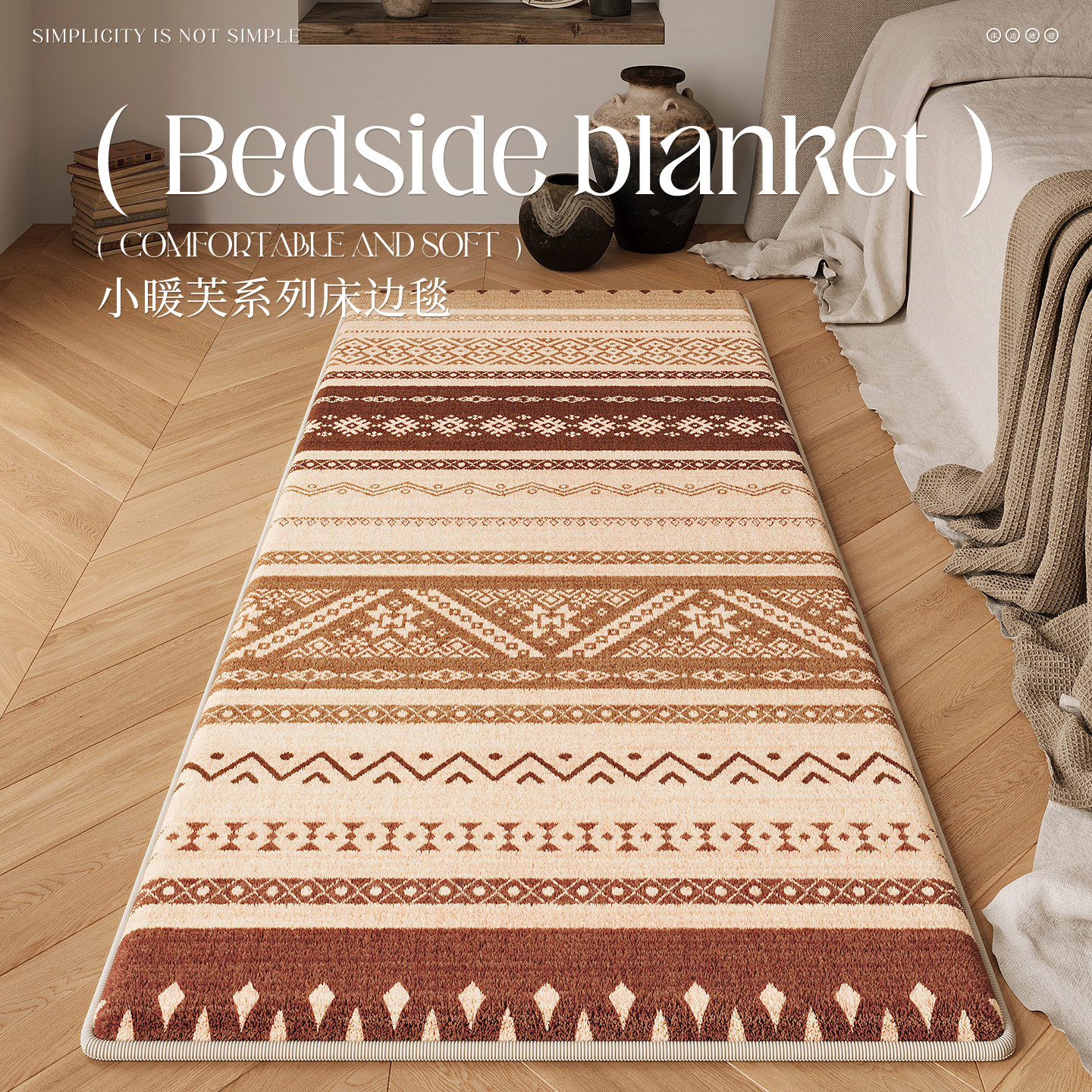 房间床边毯卧室地毯美式床前长条地垫轻奢高级垫子防滑垫床尾脚垫,居家布艺,地毯,淘宝优惠券,粉丝福利购,淘宝优惠卷