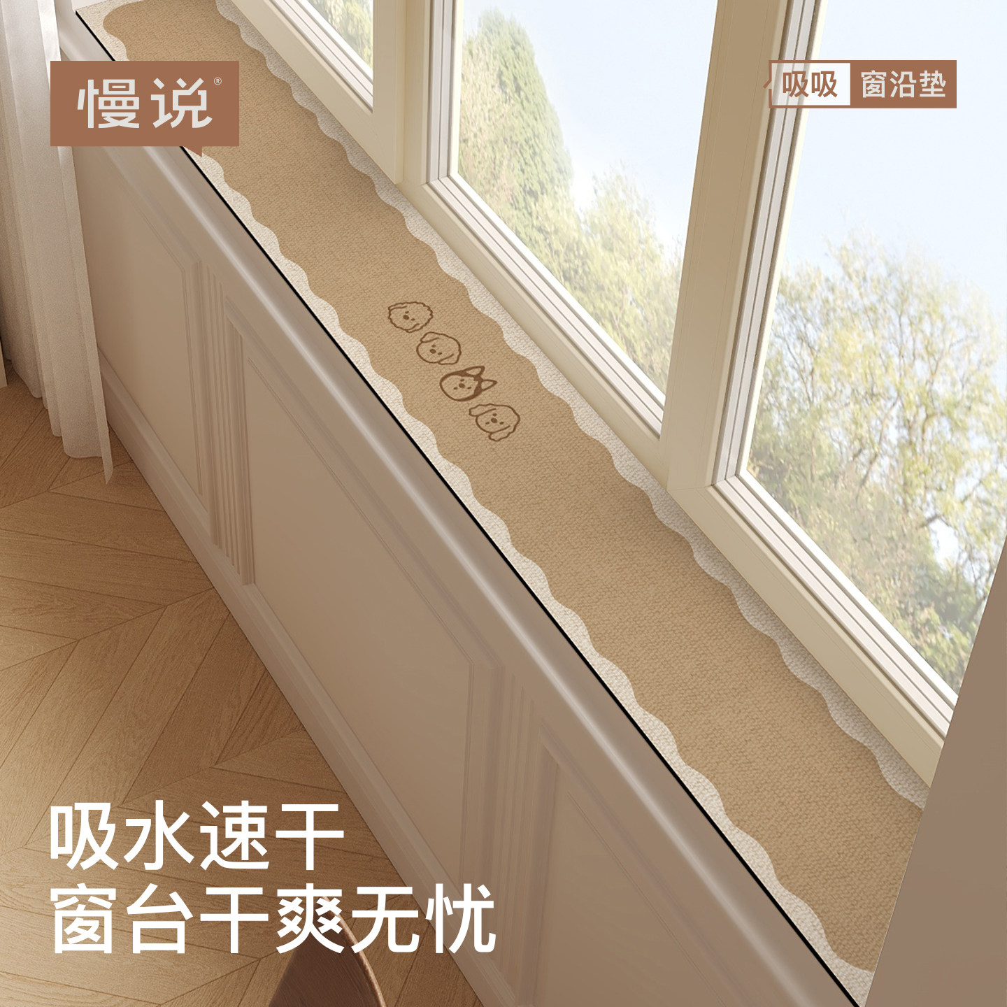 窗台垫子飘窗垫窄改造窗沿垫板硅藻泥吸水防护垫防滑防尘阳台装饰,居家布艺,飘窗垫,淘宝优惠券,粉丝福利购,淘宝优惠卷