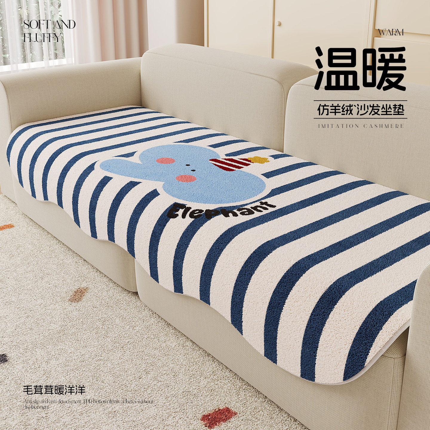 卡通简约毛绒加厚直排沙发垫坐垫防滑盖布巾四季通用组合沙发座垫