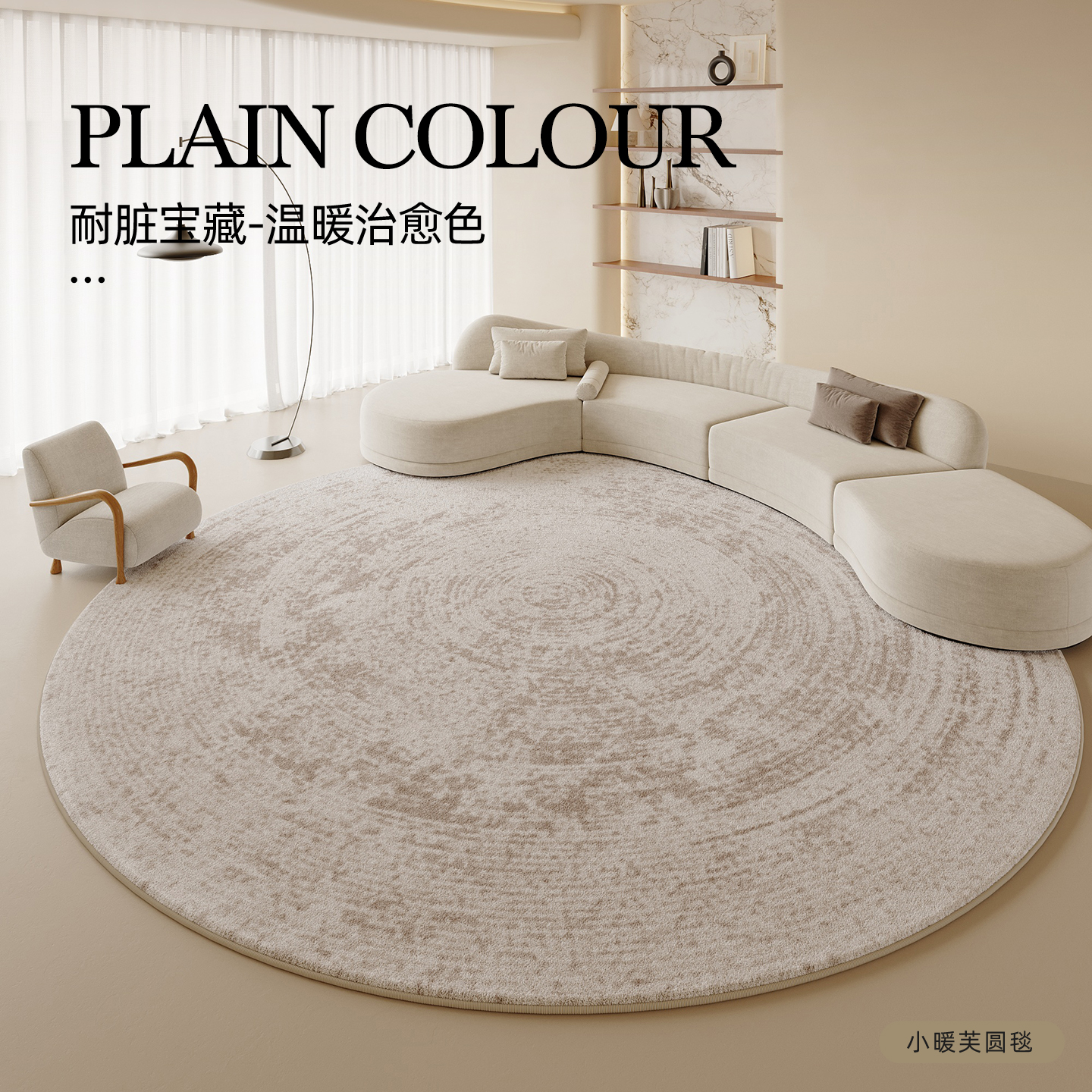 圆形地垫茶几椅子地毯轻奢现代客厅书房卧室床边吊篮脚垫子阳台垫