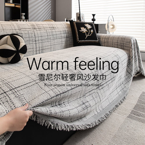 法式复古沙发套巾全包全盖盖布盖巾毯轻奢高级感沙发罩套四季通用