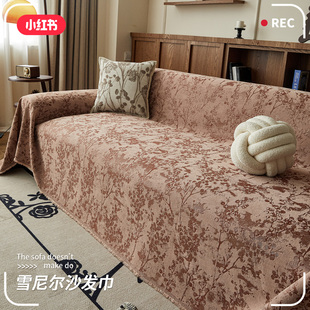 中古风沙发巾四季通用2025新款复古全包雪尼尔盖布高级感沙发套罩