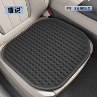 汽车坐垫夏季凉垫用品四季通用座椅凝胶冰垫办公室通风透气屁垫子