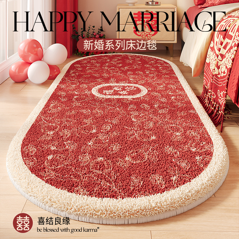 结婚卧室床边毯地垫厚毛绒地毯婚礼喜庆装饰红色喜字地毯婚房布置