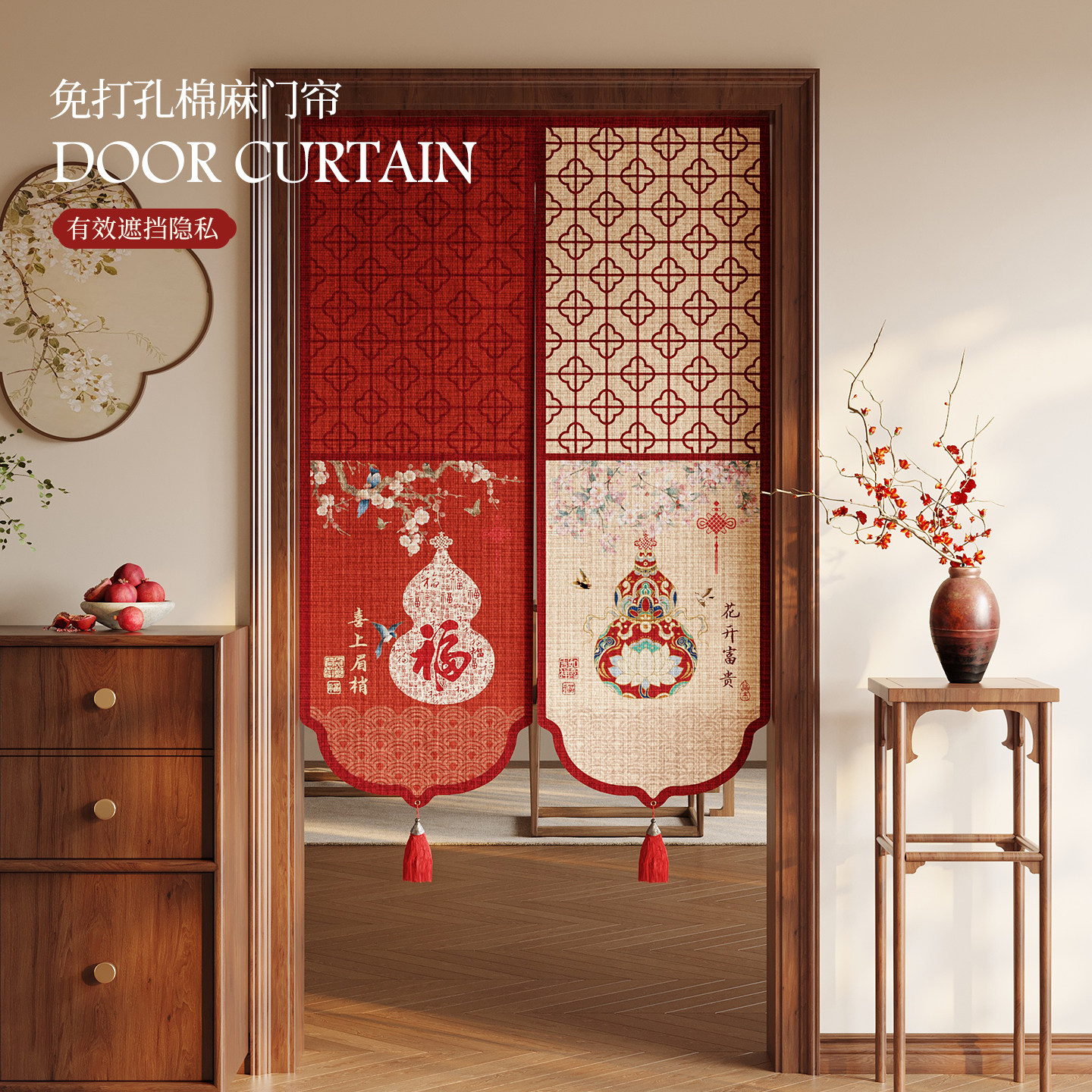 新中式新年红色卧室门帘免打孔卫生间遮挡布帘厨房隔断帘2026新款