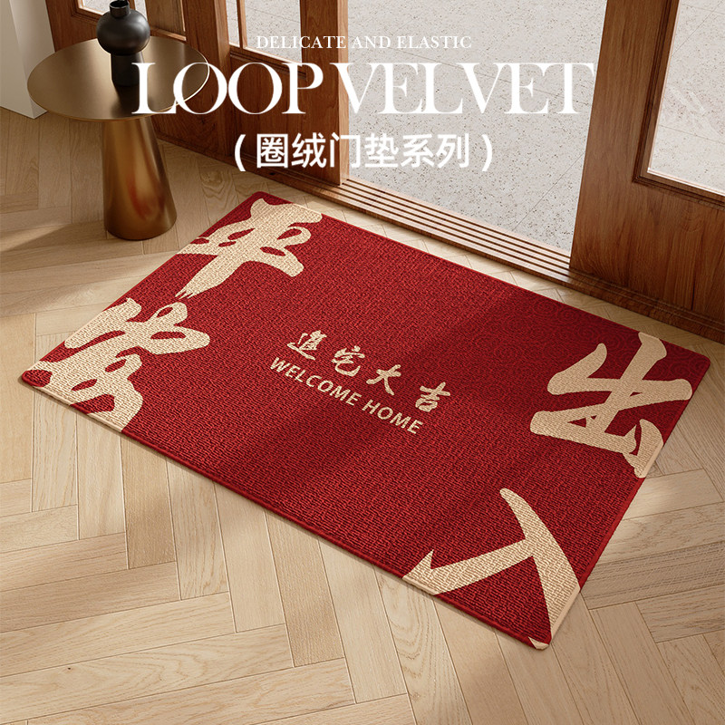 入户门地垫门垫门口入户脚垫子防滑喜庆红色款家用进门地毯可定制,居家布艺,入户地垫,淘宝优惠券,粉丝福利购,淘宝优惠卷