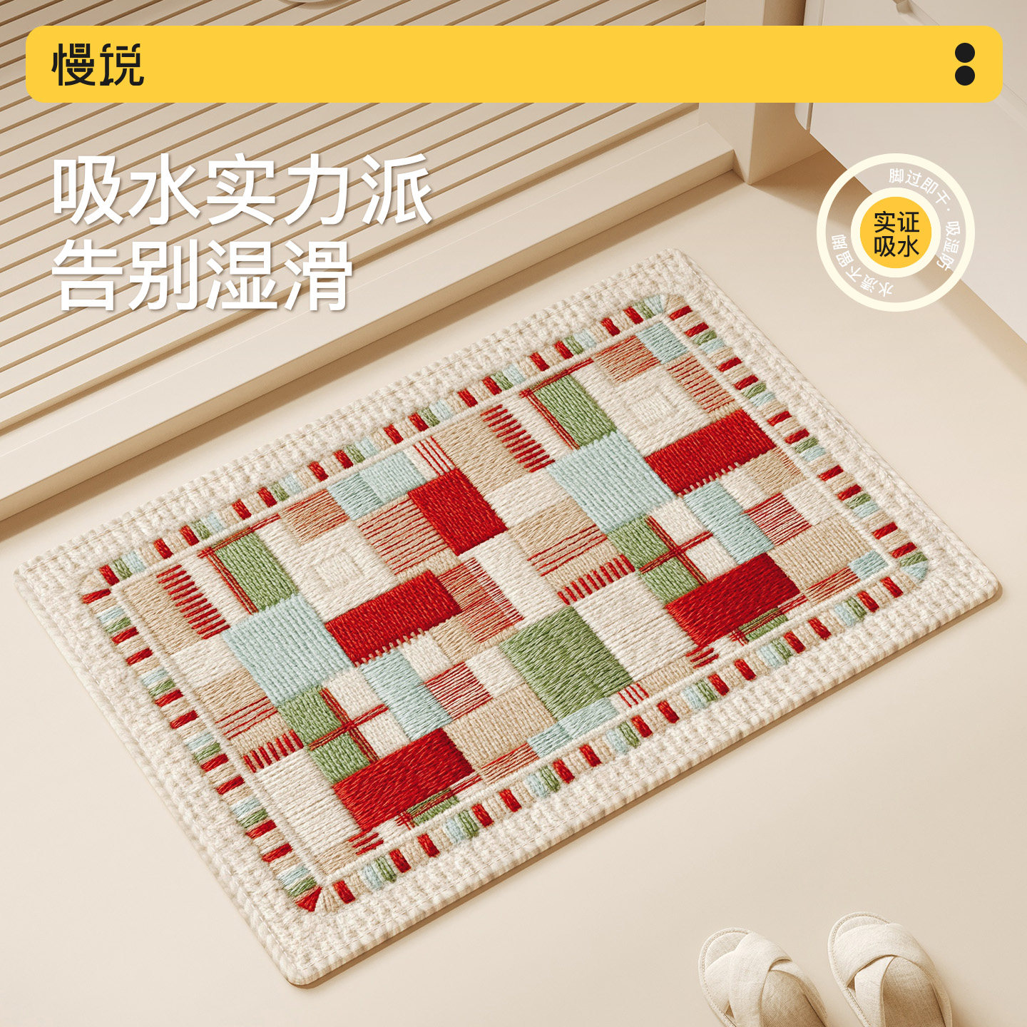 美式简约浴室地垫卫生间吸水厕所门口防滑仿麻洗手间编织速干地毯,居家布艺,家用脚垫,淘宝优惠券,粉丝福利购,淘宝优惠卷