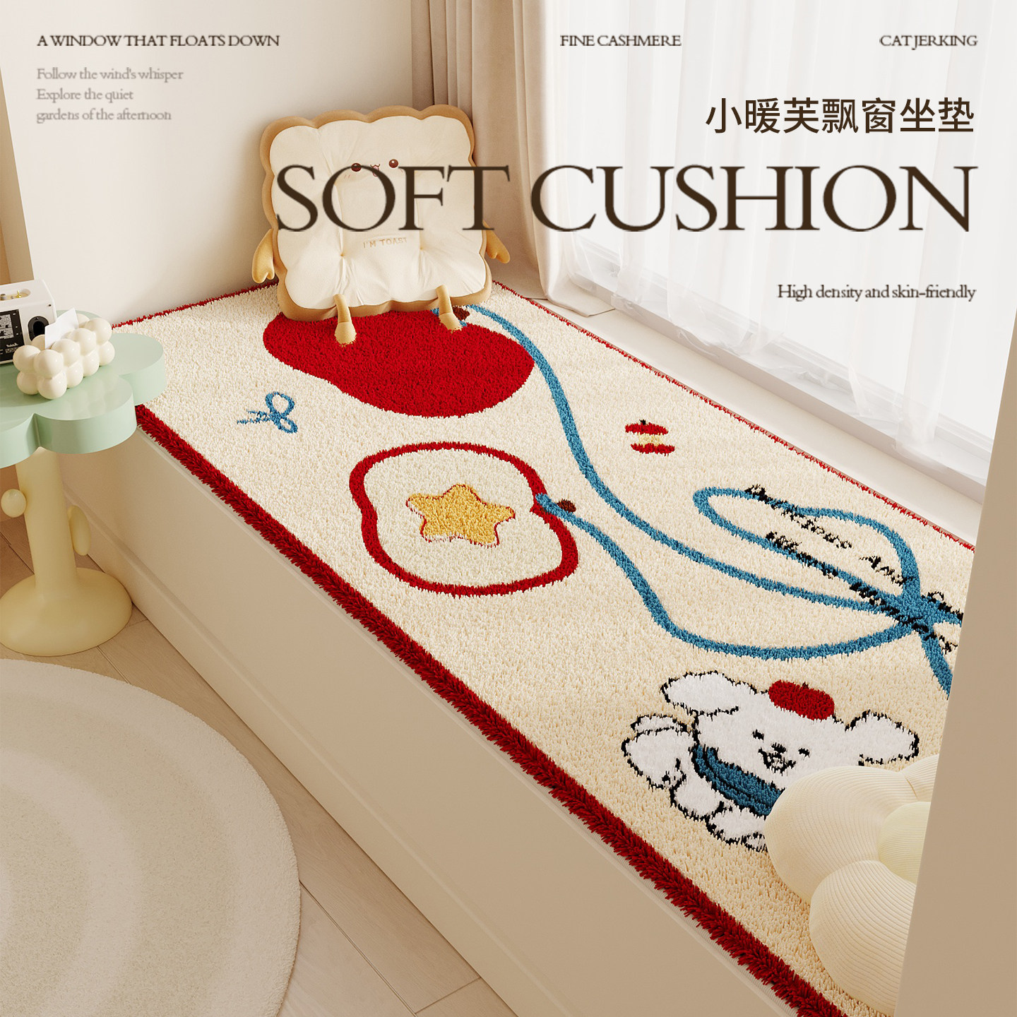 卡通飘窗垫窗台垫子四季通用2025新款主卧卧室阳台可机洗定制坐垫,居家布艺,飘窗垫,淘宝优惠券,粉丝福利购,淘宝优惠卷