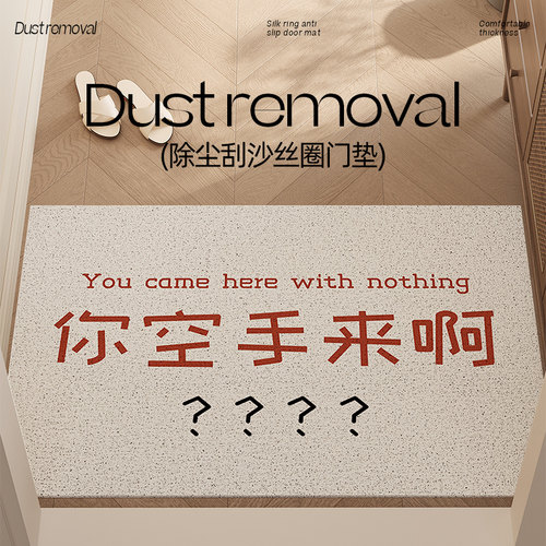 入户门地垫丝圈门口门外可擦洗防滑卫生间耐脏家用脚垫你空手来啊