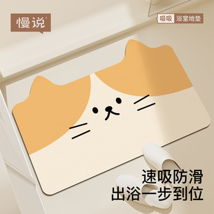 浴室吸水地垫卫生间门口防滑脚垫洗手间速干垫子卫浴厕所地毯家用