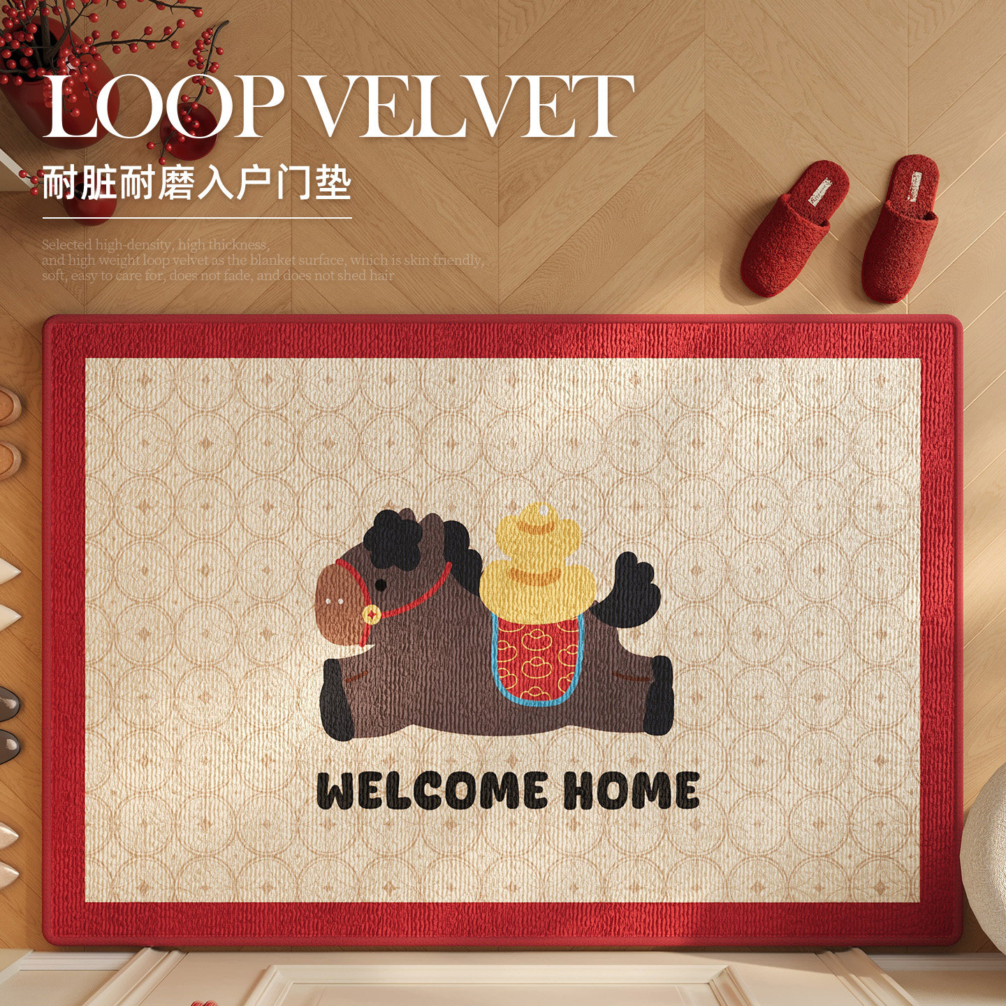 入户门地垫新年红色入户脚垫喜庆防滑门垫大门口垫子玄关进门地毯,居家布艺,入户地垫,淘宝优惠券,粉丝福利购,淘宝优惠卷